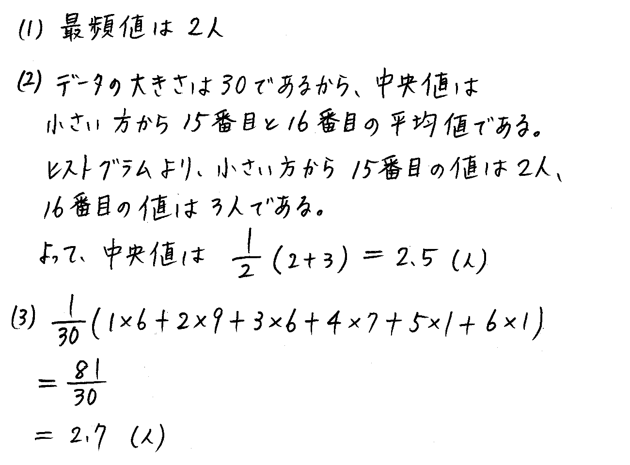 clear数学Ⅰ-373解答 