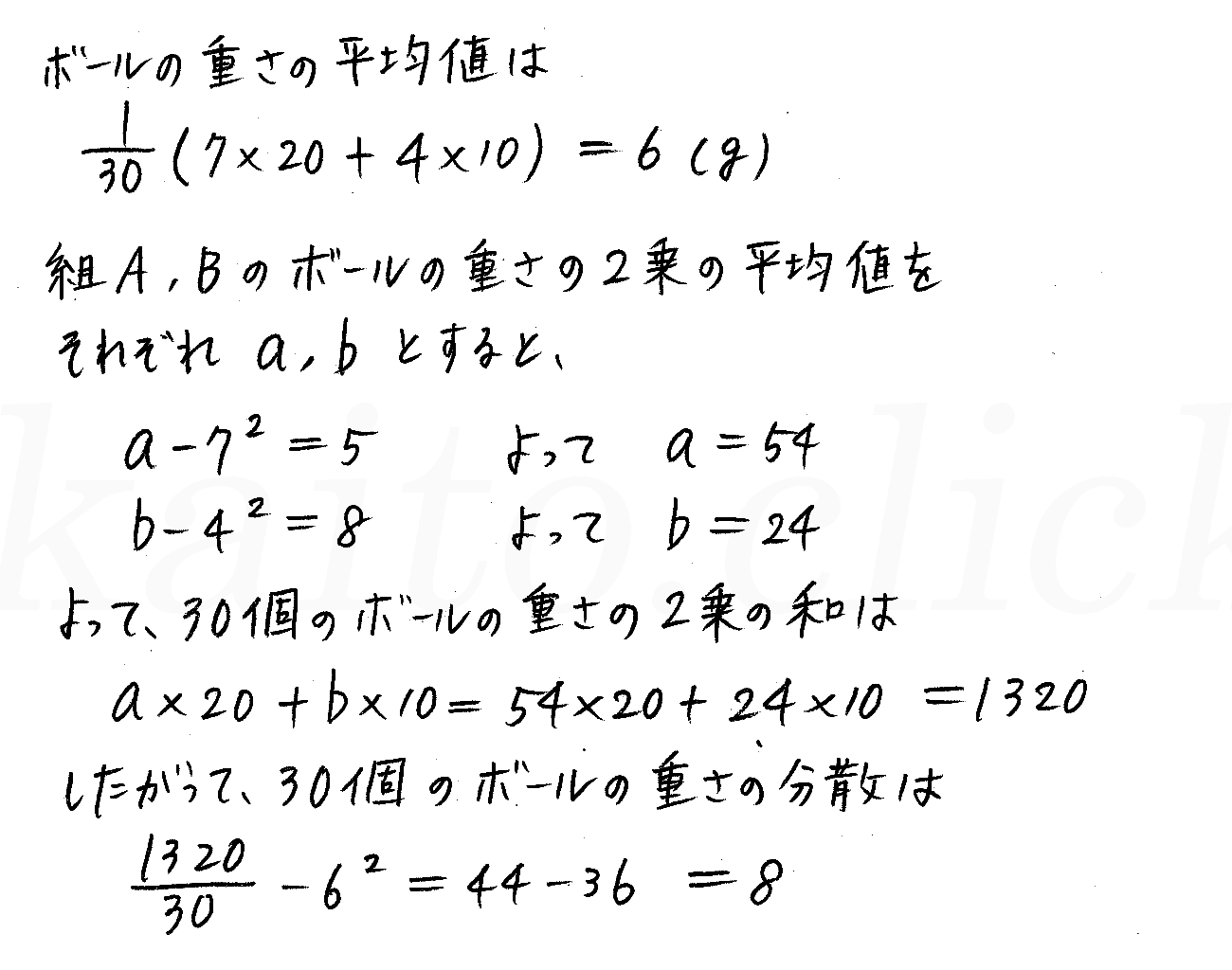clear数学Ⅰ-387解答 