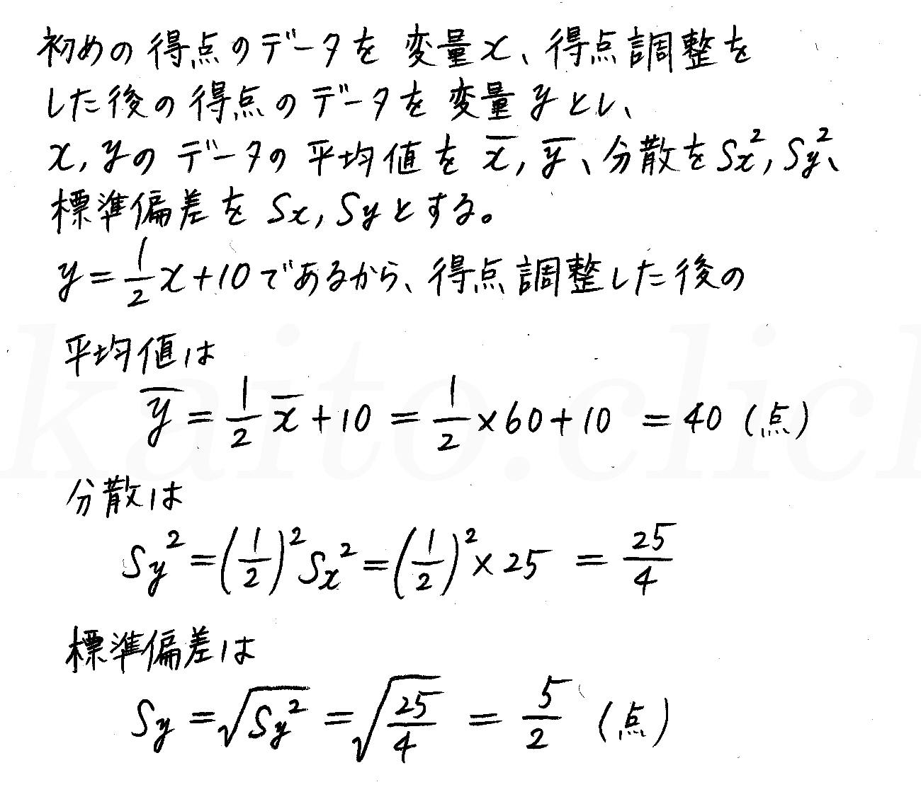 clear数学Ⅰ-391解答 