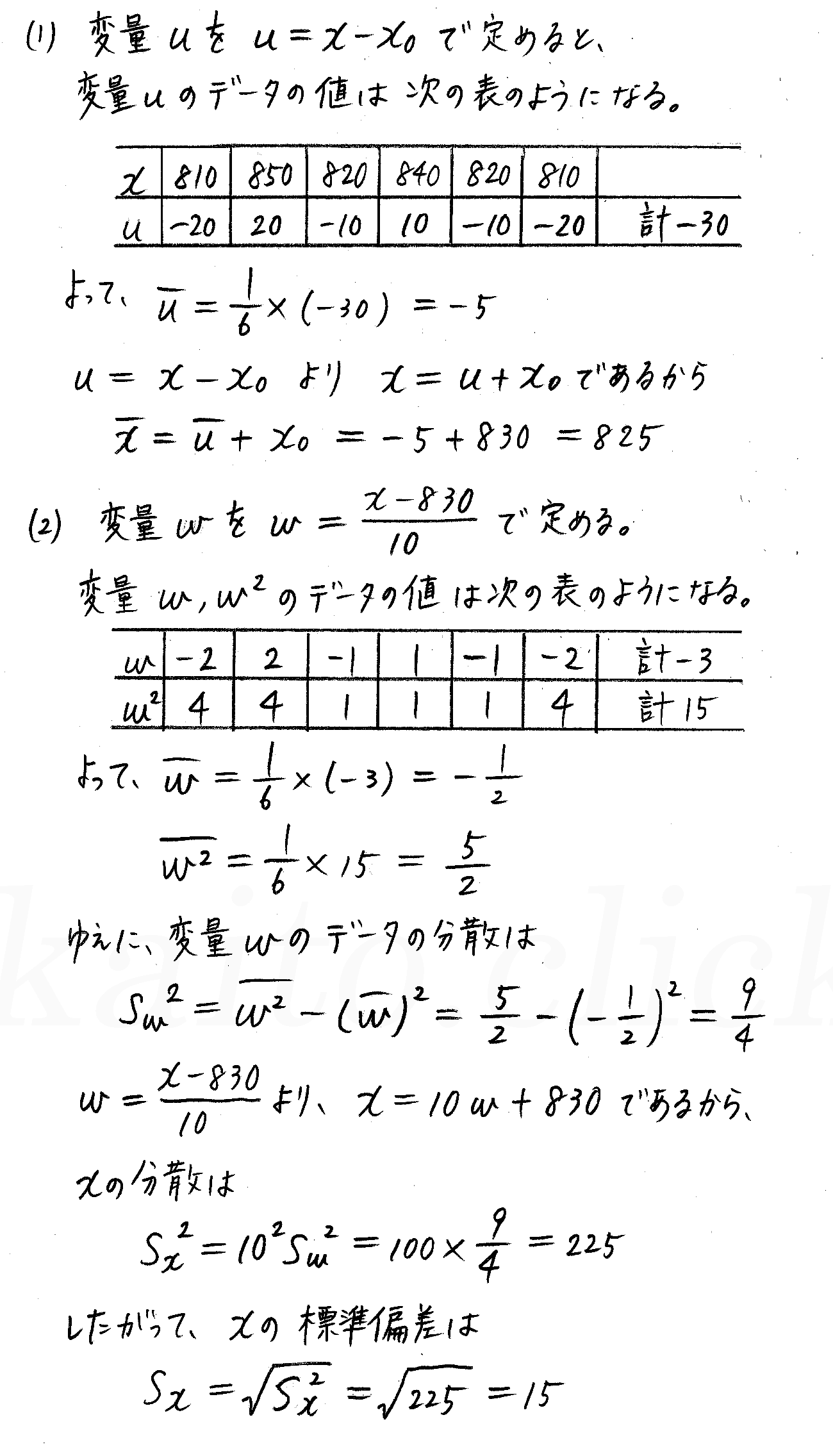 clear数学Ⅰ-393解答 