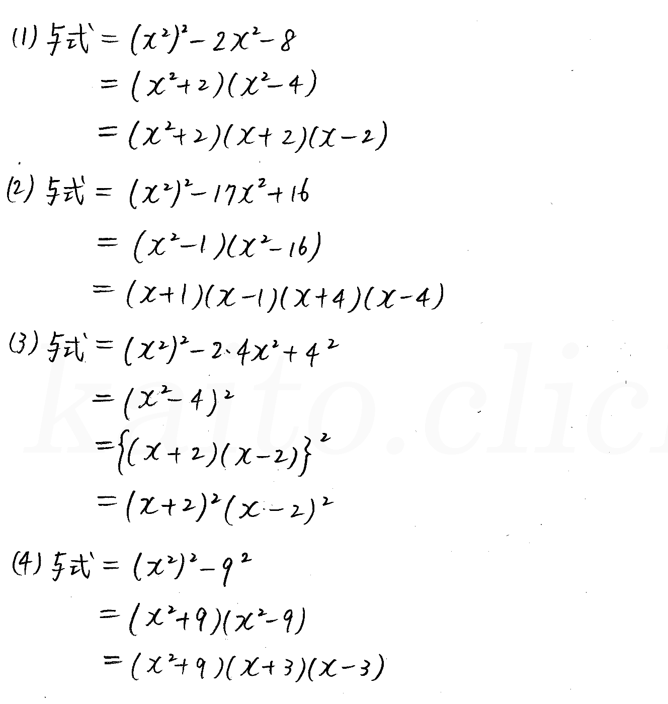 clear数学Ⅰ-40解答 