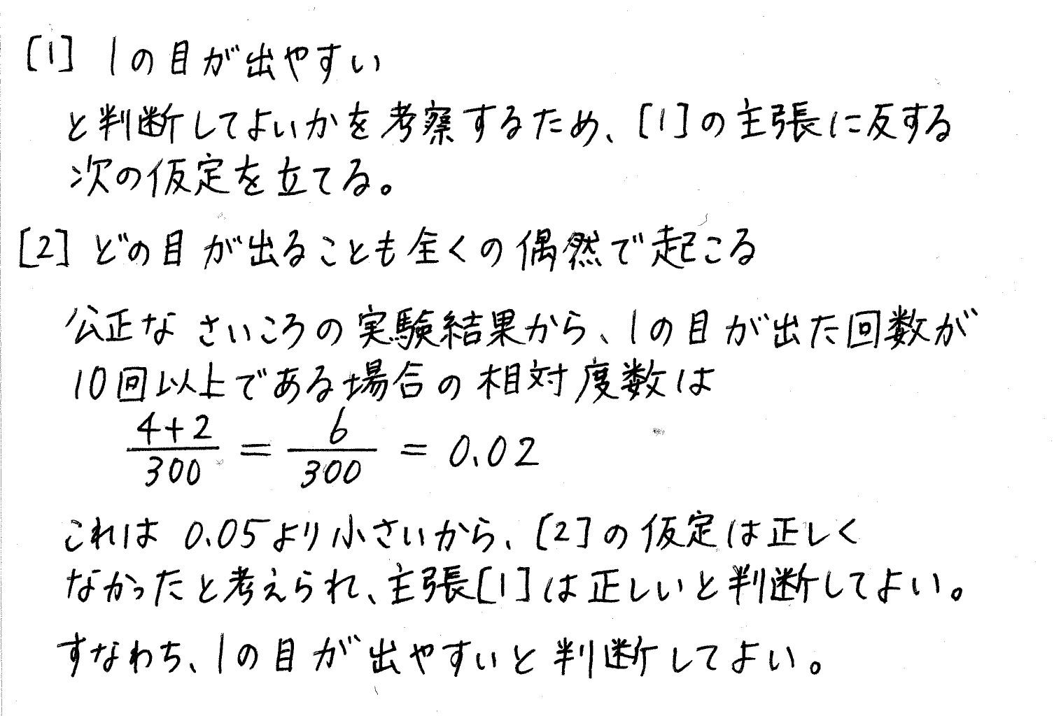 clear数学Ⅰ-401解答 