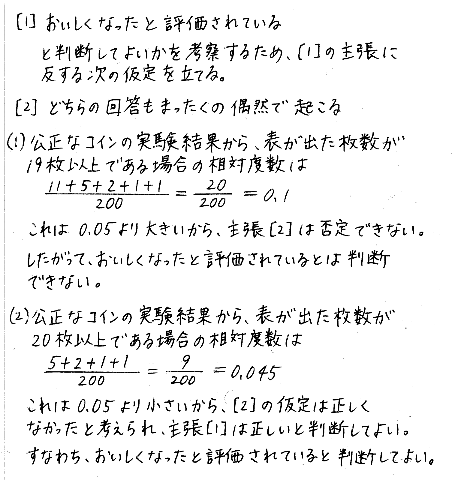 clear数学Ⅰ-402解答 