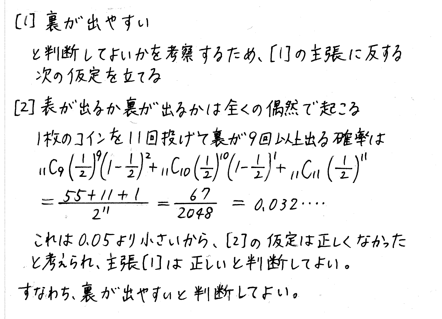 clear数学Ⅰ-403解答 