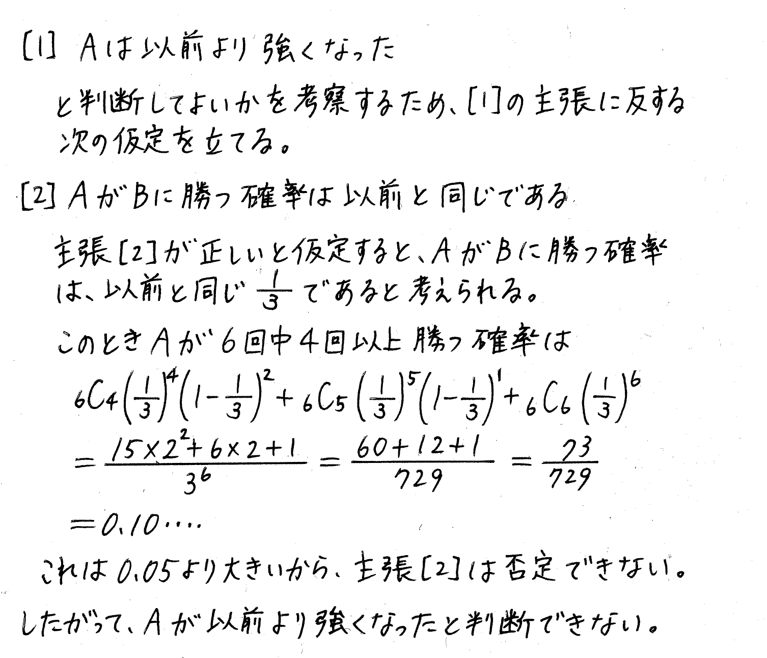 clear数学Ⅰ-404解答 