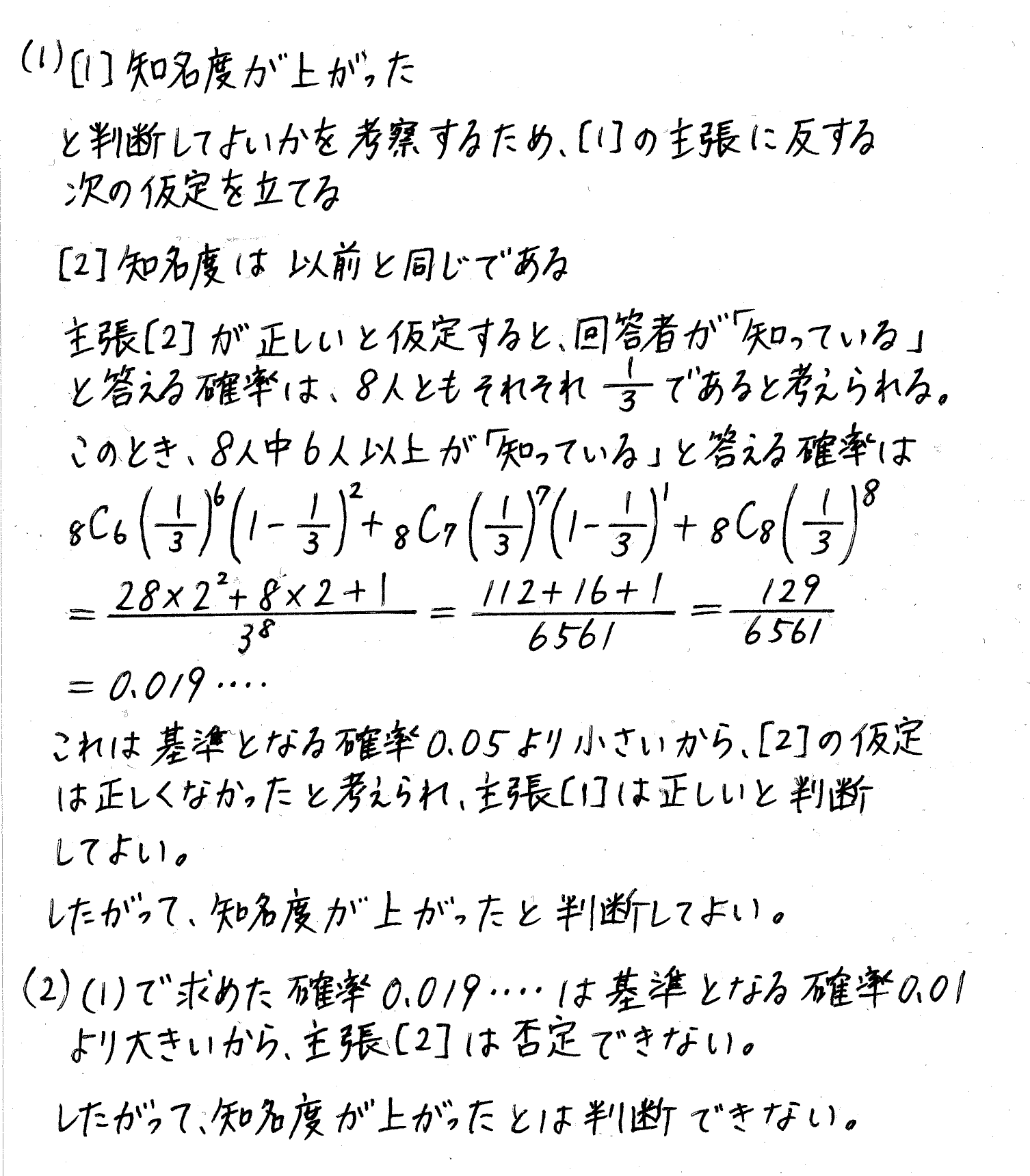 clear数学Ⅰ-405解答 