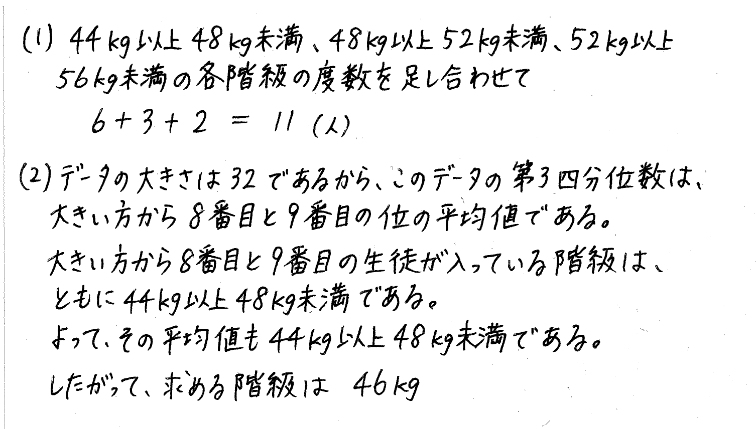 clear数学Ⅰ-406解答 
