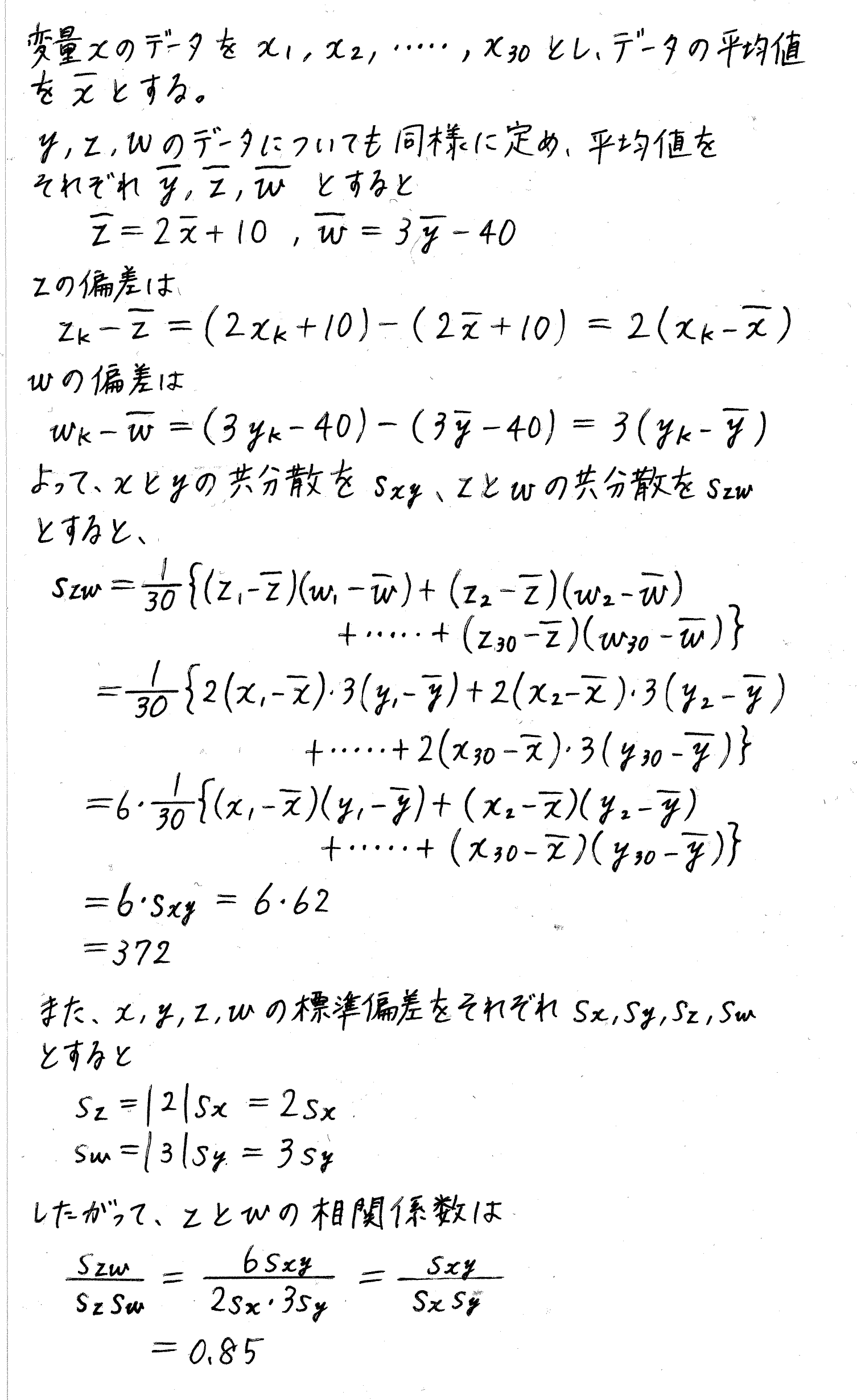 clear数学Ⅰ-409解答 