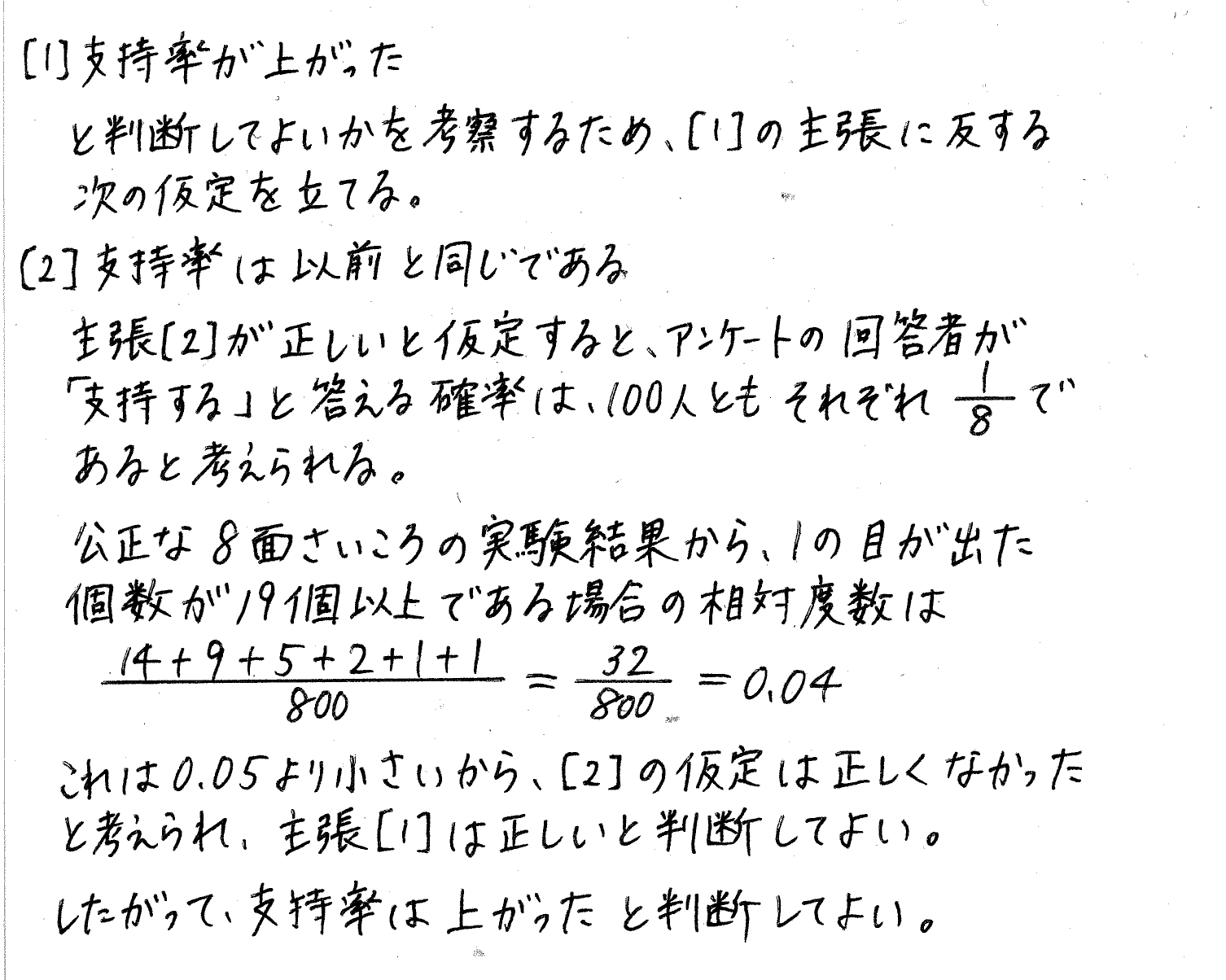 clear数学Ⅰ-412解答 