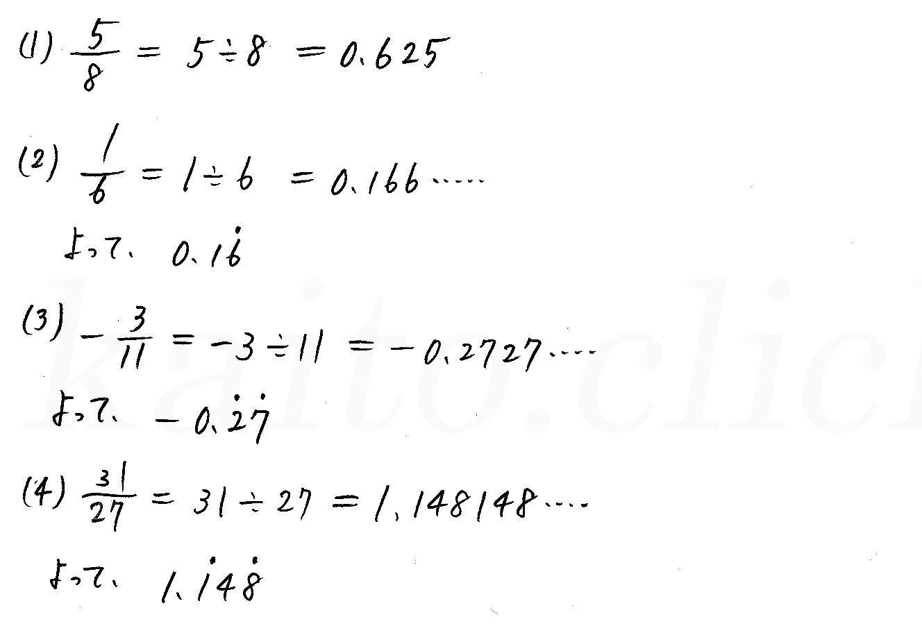 clear数学Ⅰ-56解答 