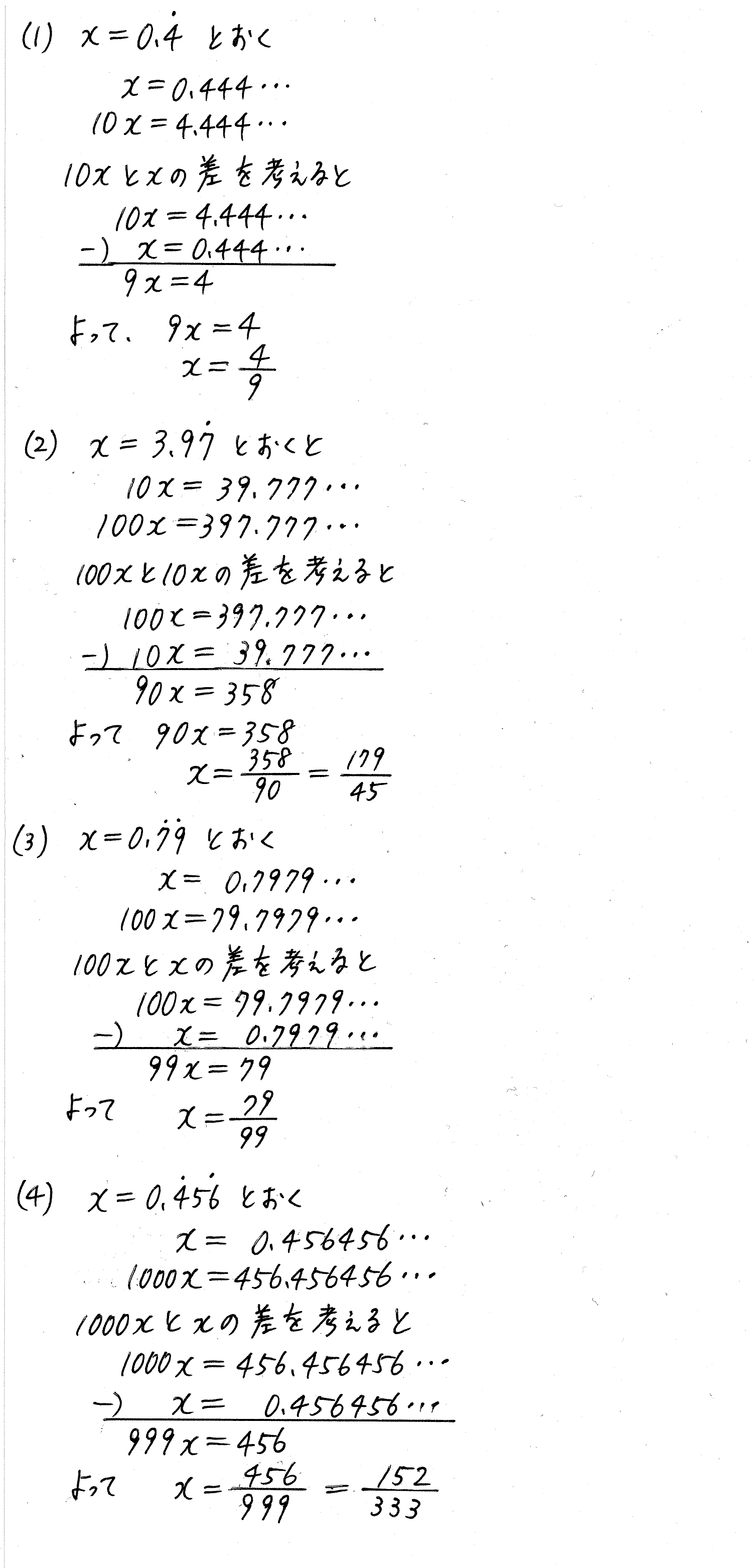 clear数学Ⅰ-57解答 