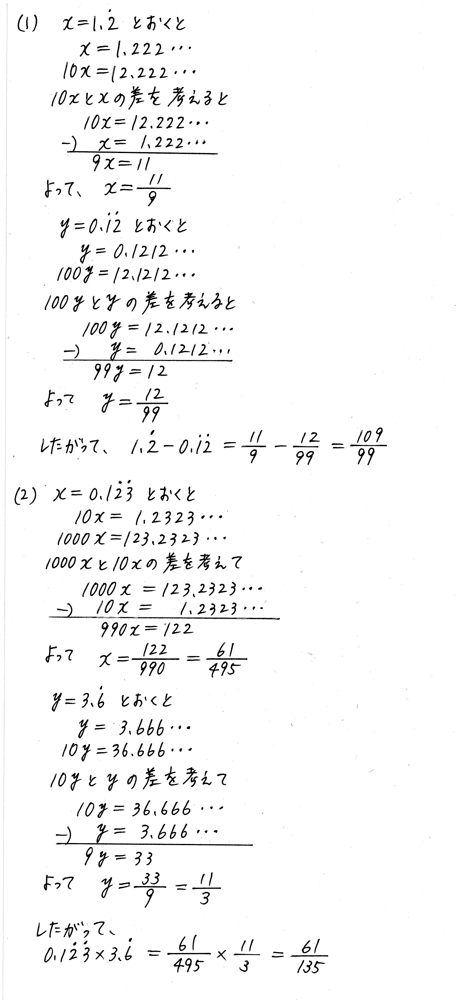 clear数学Ⅰ-61解答 