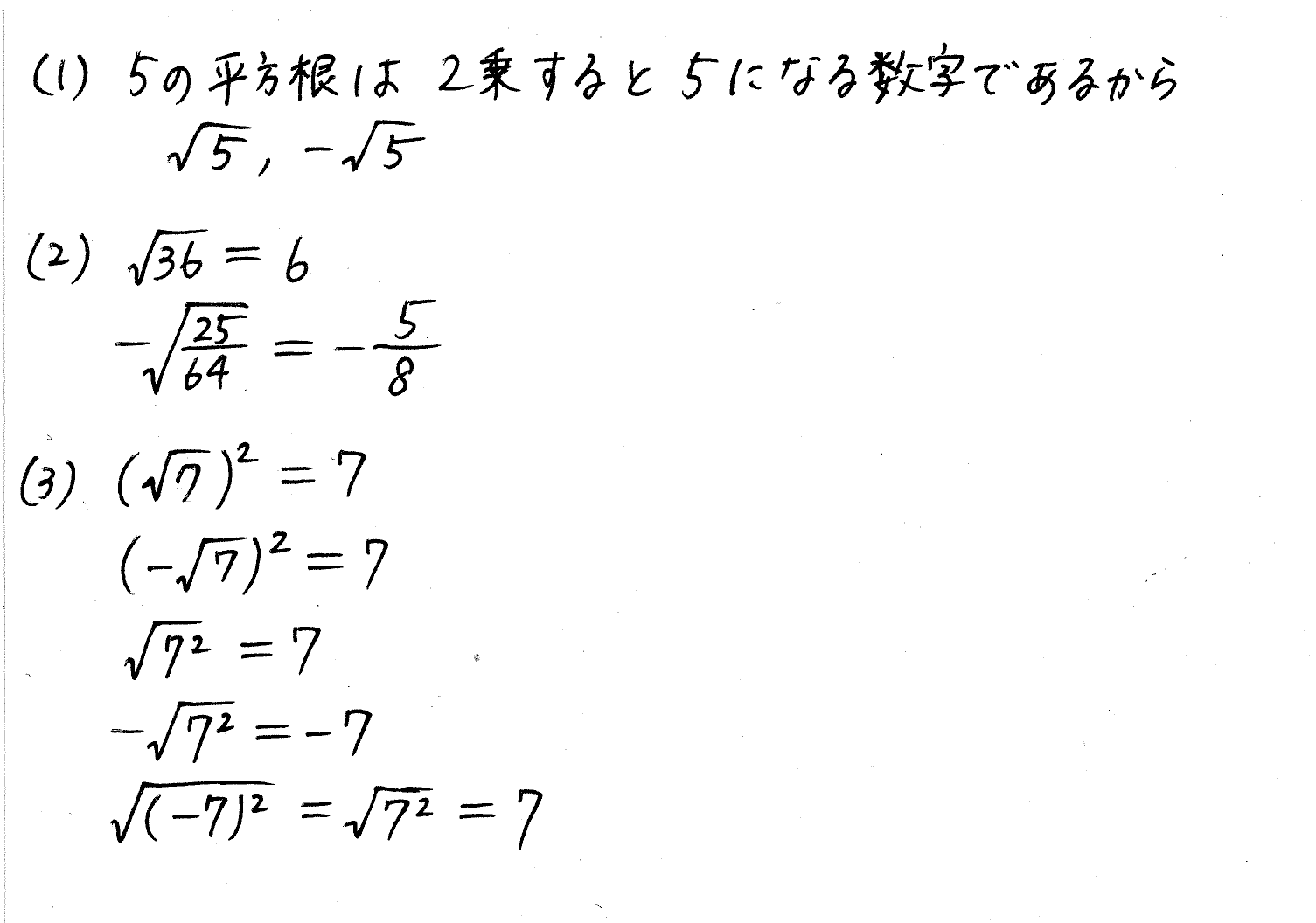 clear数学Ⅰ-64解答 