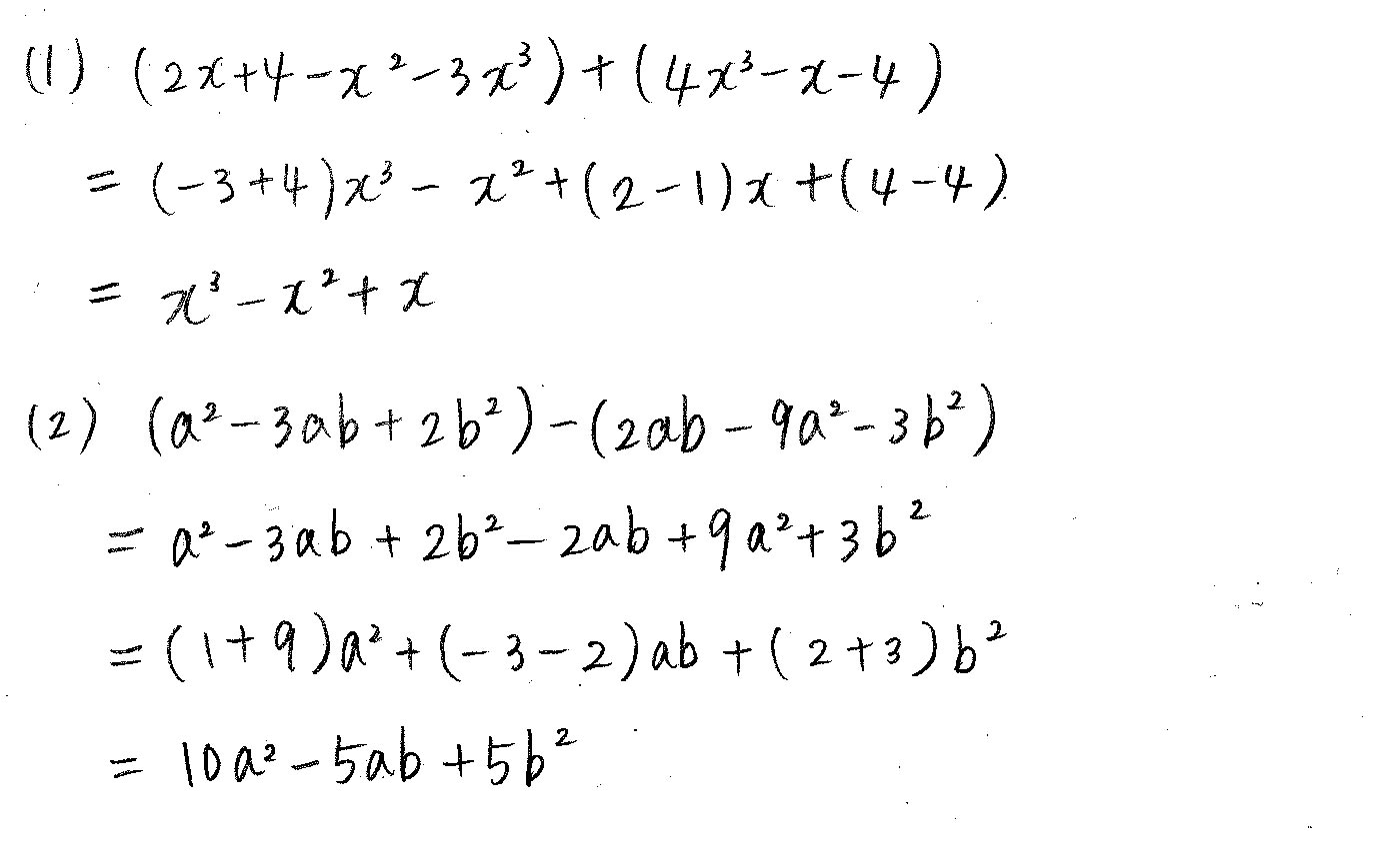 clear数学Ⅰ-7解答 
