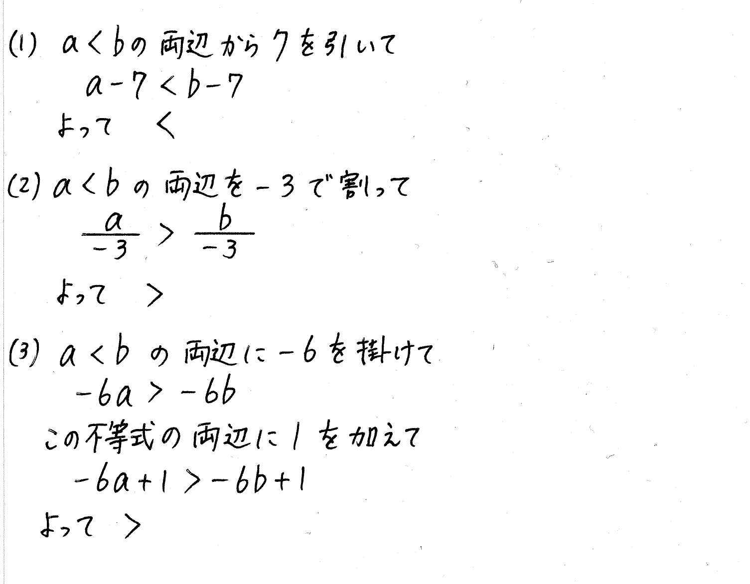 clear数学Ⅰ-82解答 