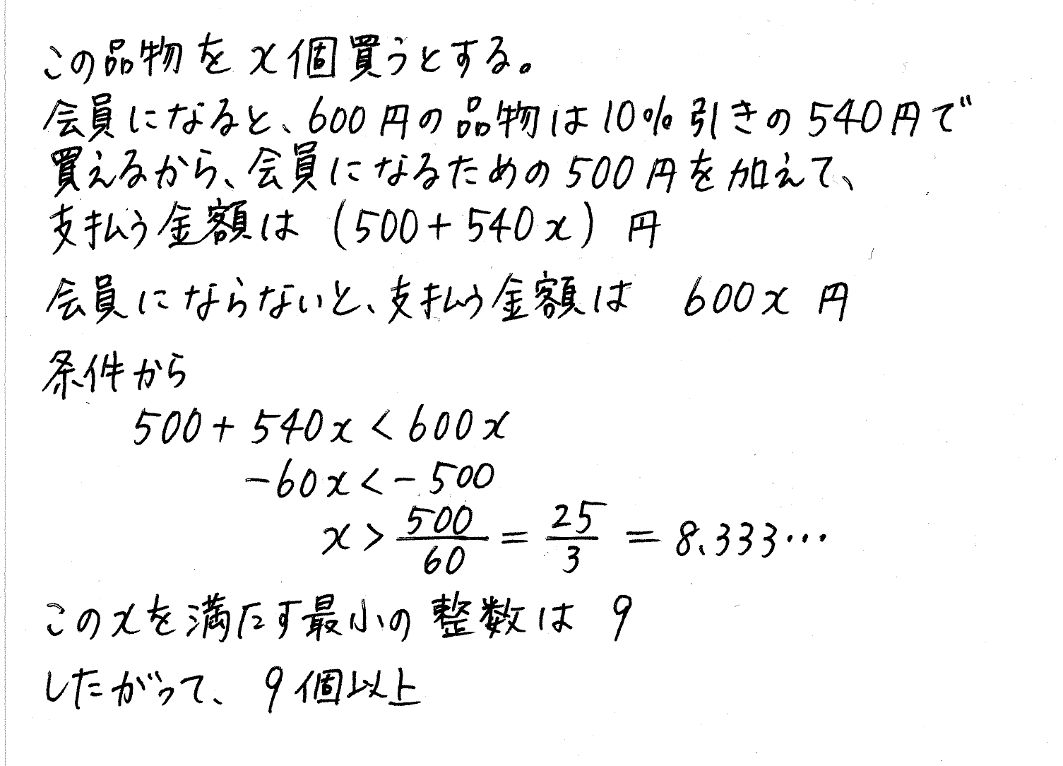 clear数学Ⅰ-97解答 