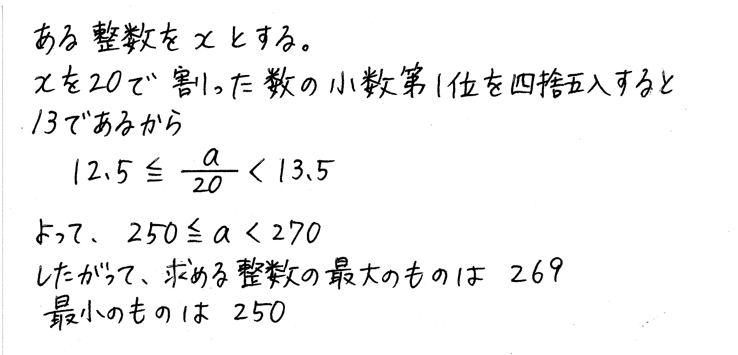 clear数学Ⅰ-98解答 