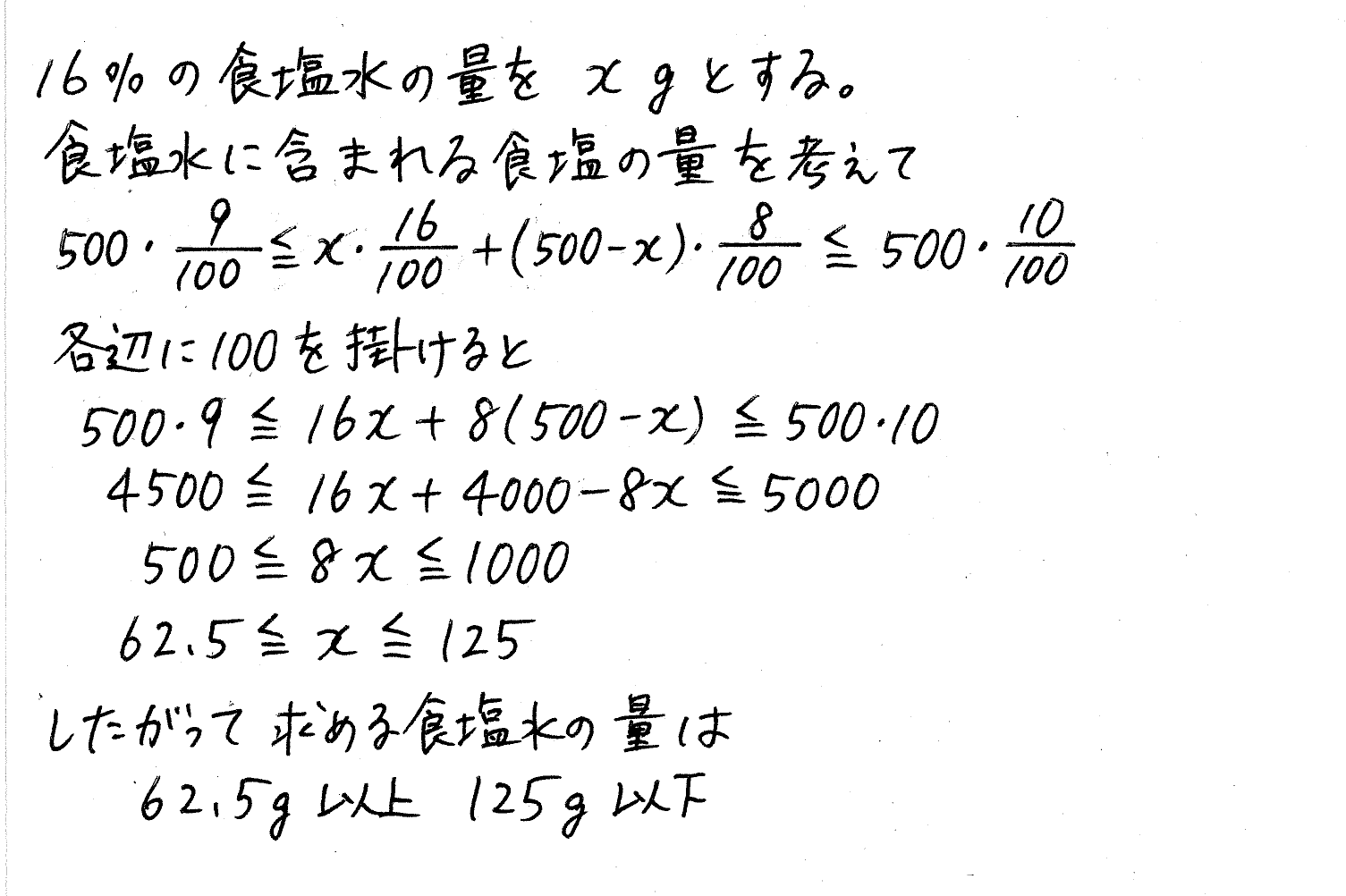 clear数学Ⅰ-99解答 