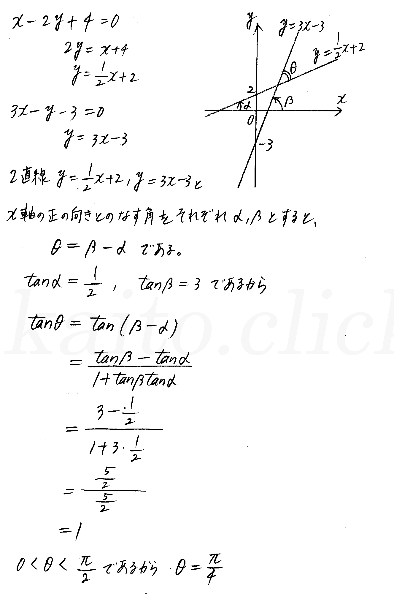 クリアー数学2-286解答