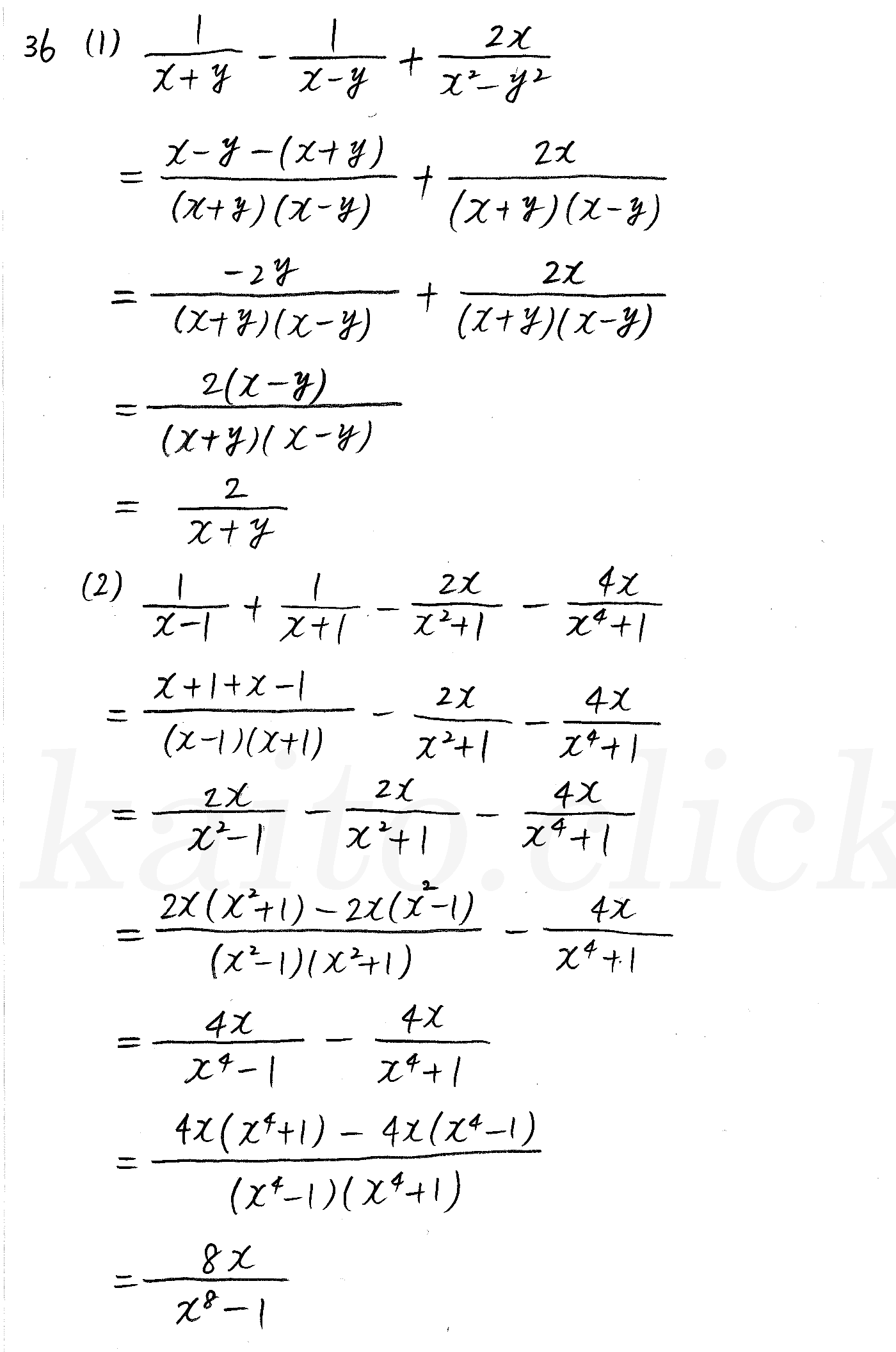 クリアー数学2-36解答