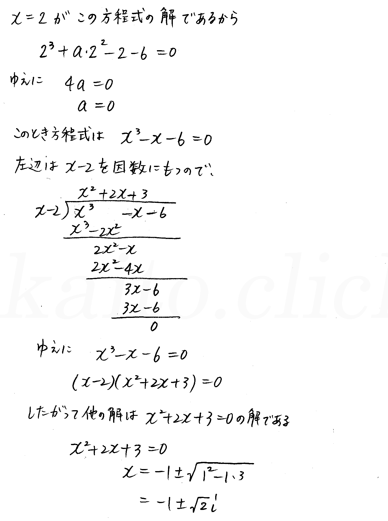 クリアー数学2-133解答 