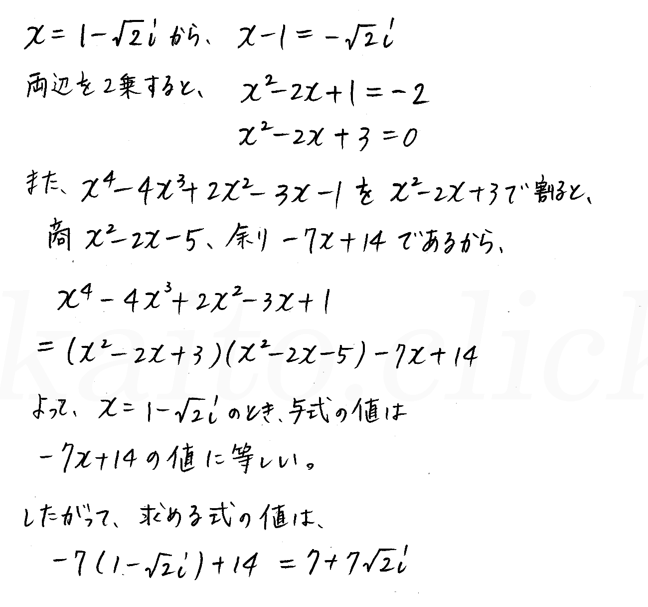 クリアー数学2-147解答 