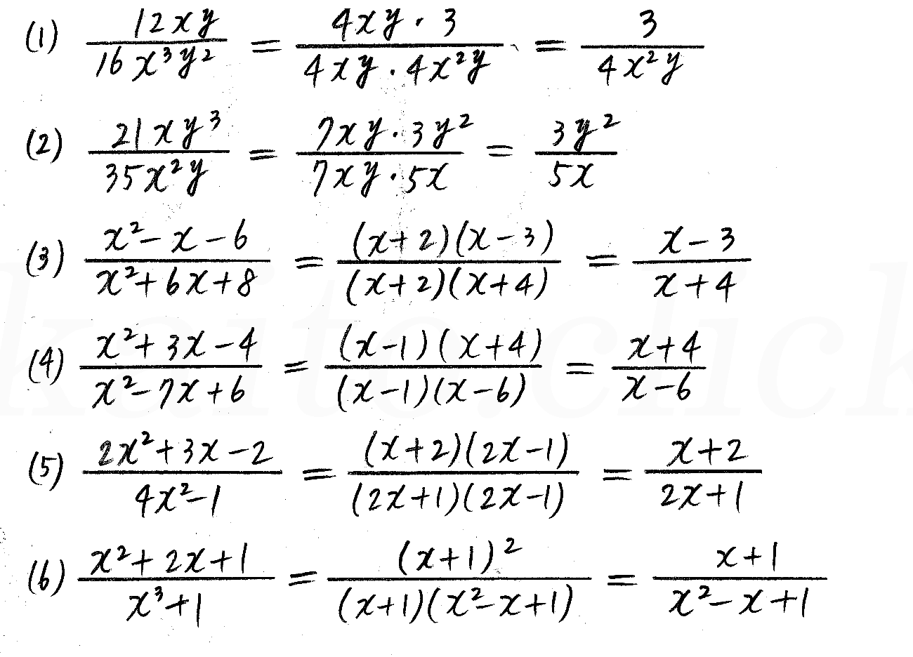 クリアー数学2-28解答 