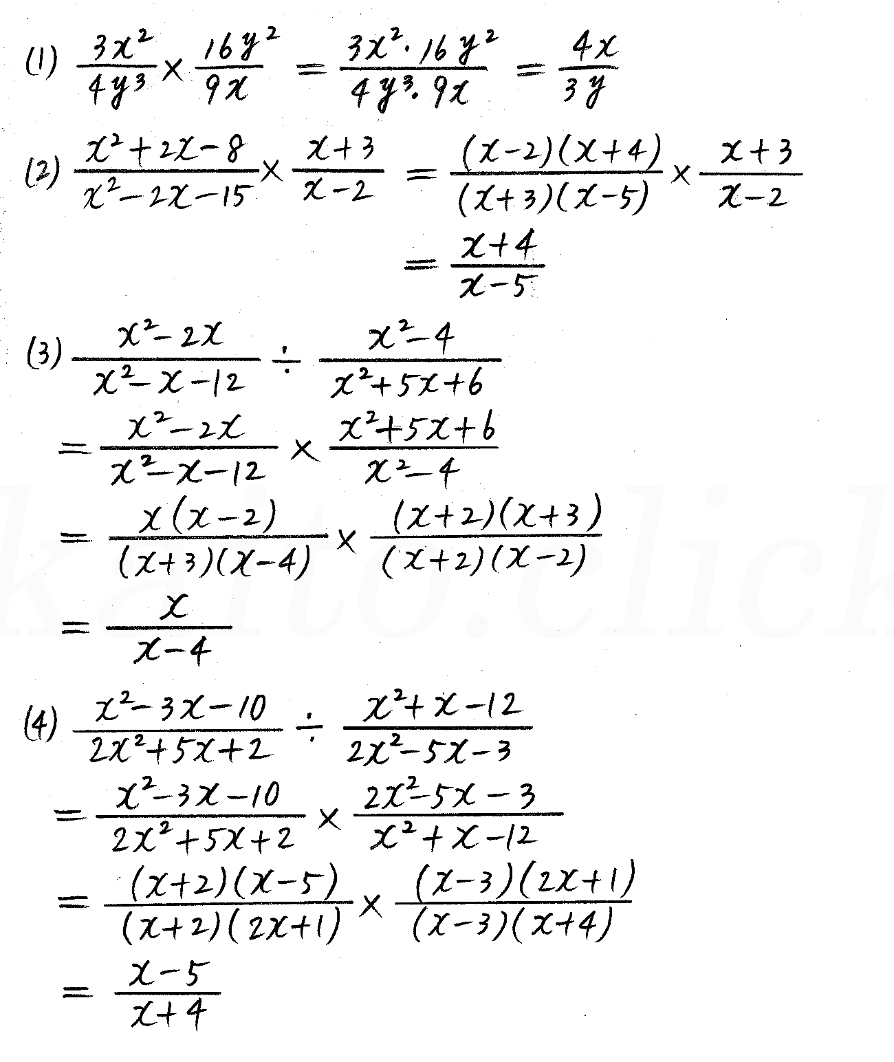 クリアー数学2-29解答 