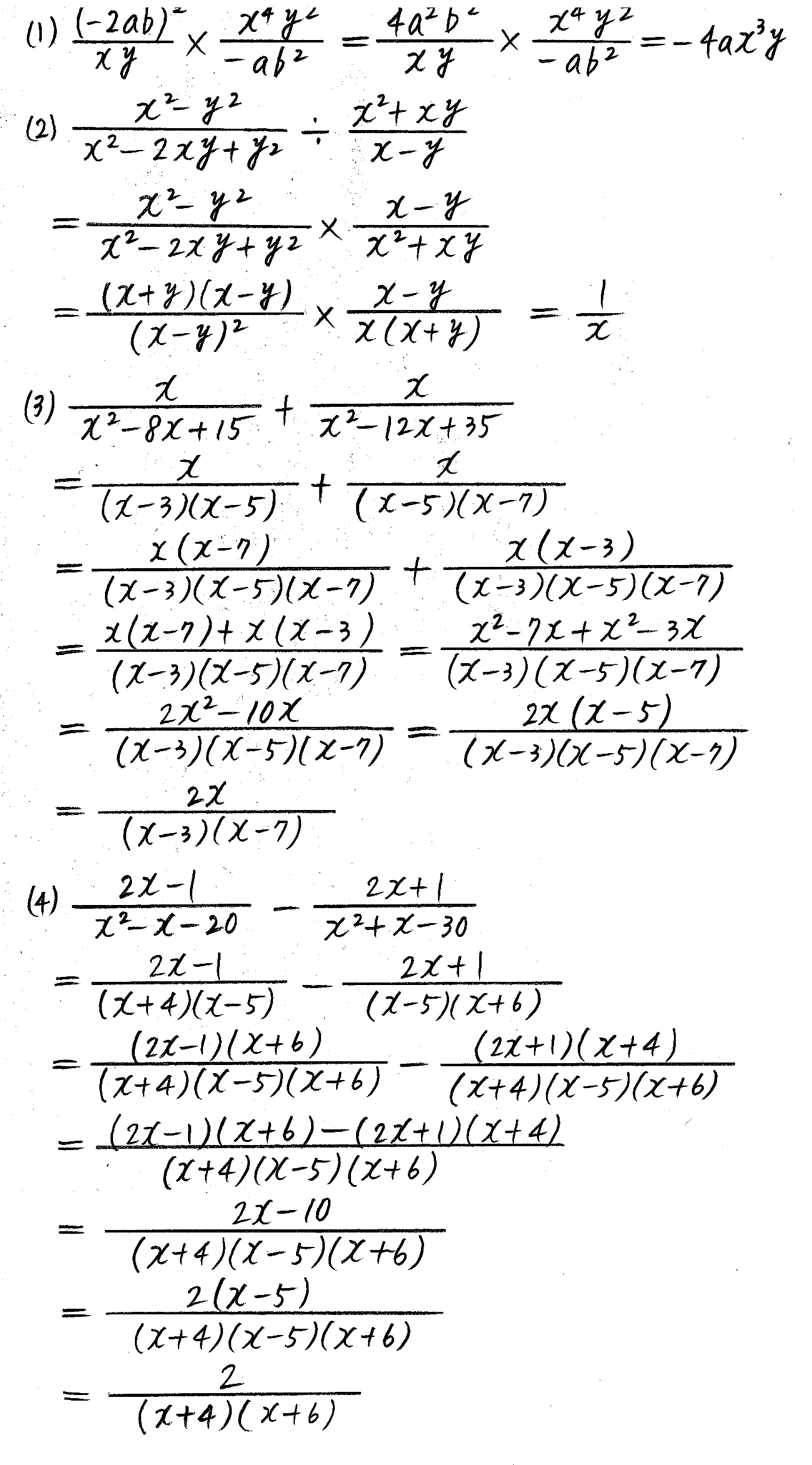 改訂版 クリアー数学 P12 ４ 分数式とその計算