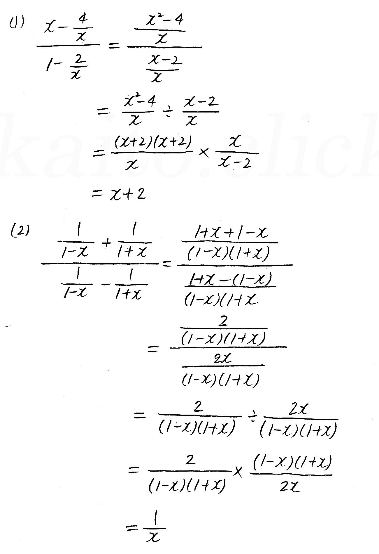 クリアー数学2-32解答 