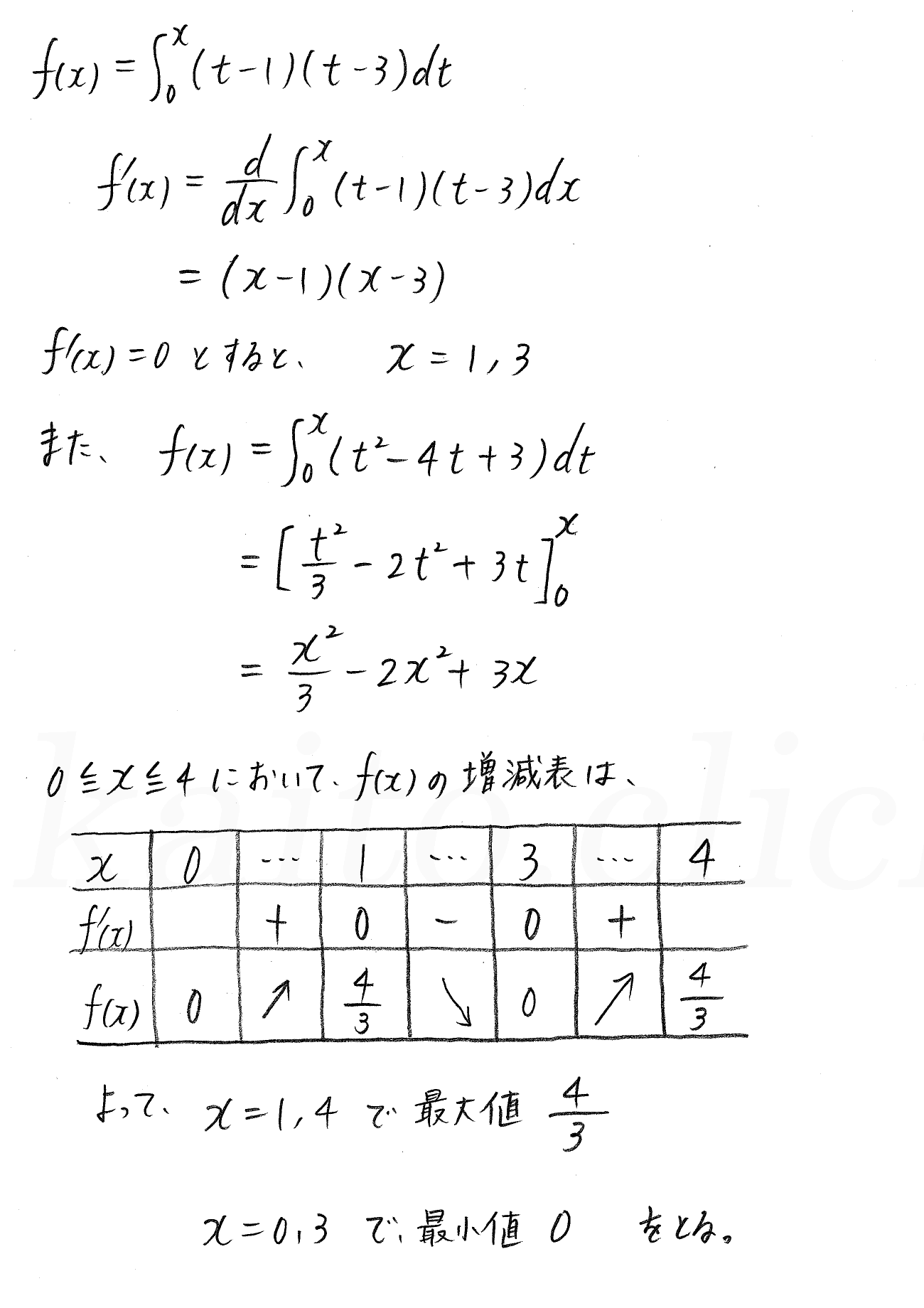 クリアー数学2-469解答 