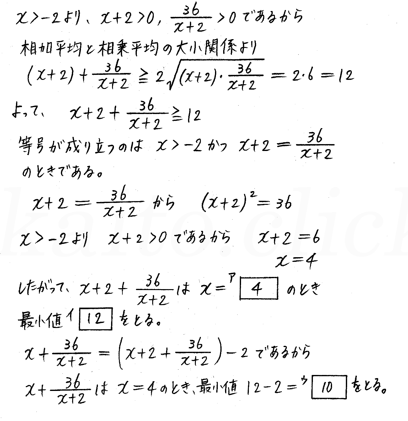 クリアー数学2-60解答 