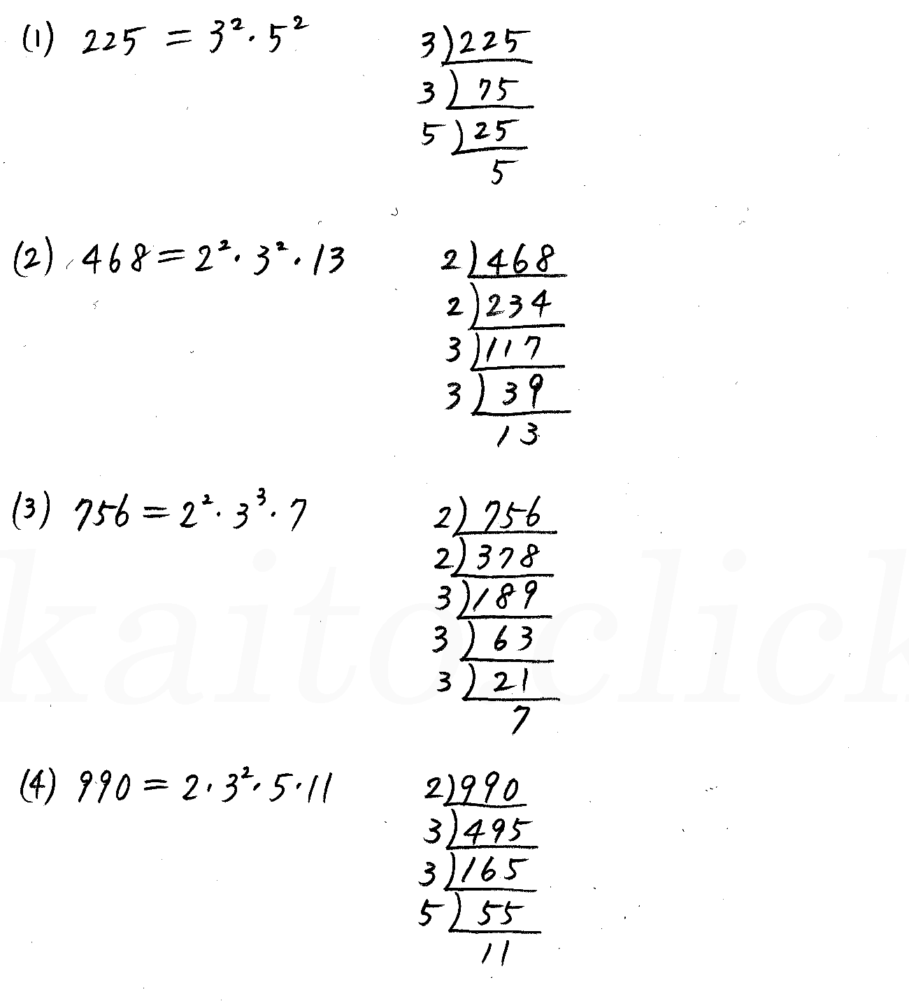 クリアー数学A-236解答 