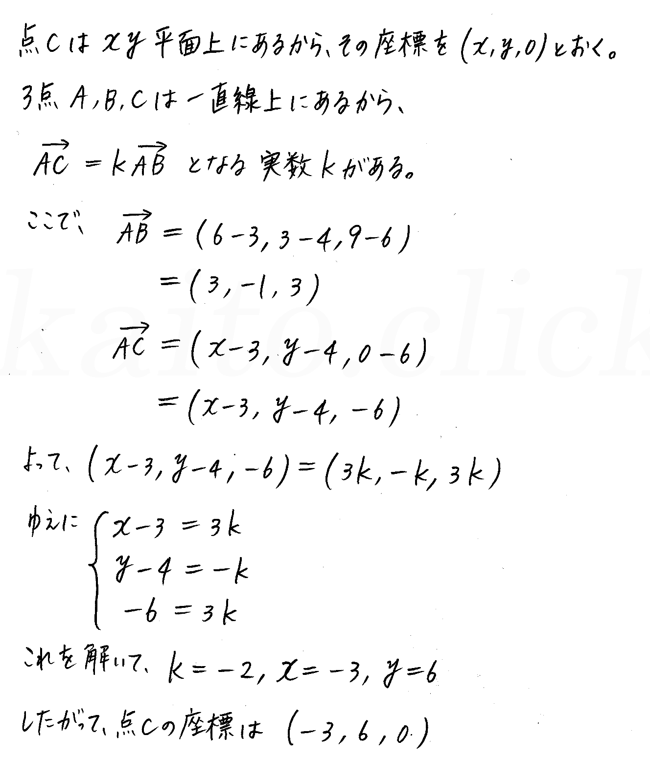 クリアー数学B-111解答