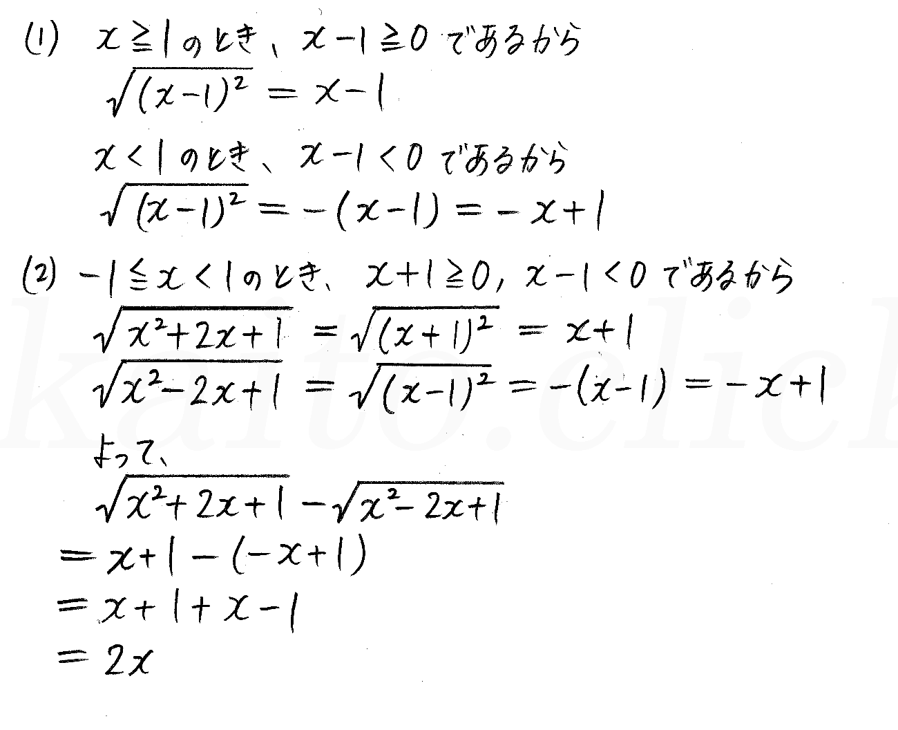 改訂版数学1/327-1-A3解答 