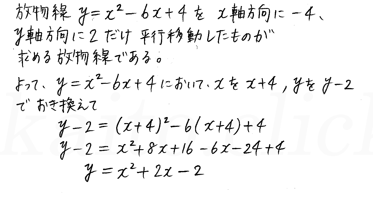 改訂版数学1/327-3-A3解答 