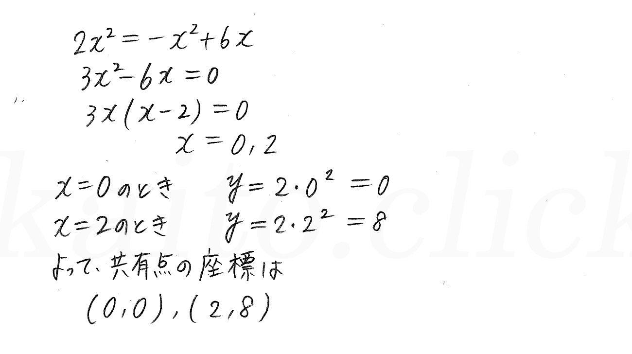 改訂版数学1/327-3-B13解答 