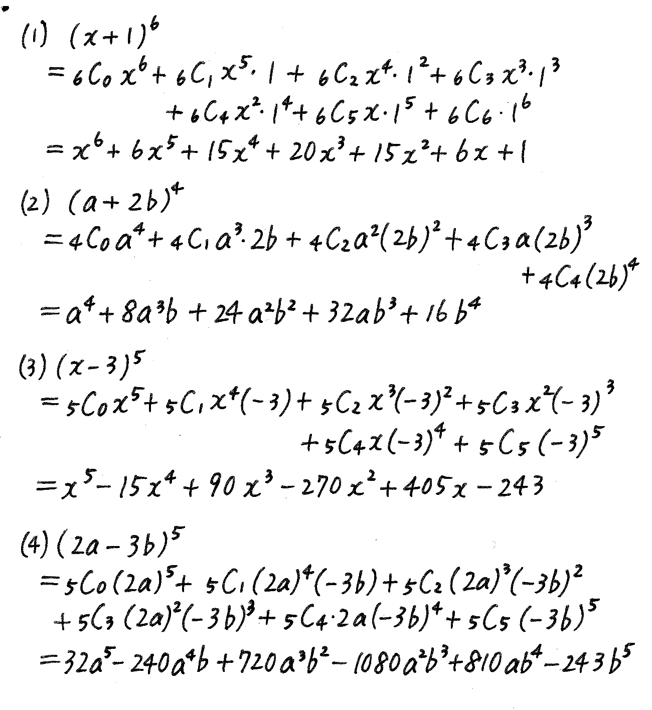 改訂版サクシード数学2-209解答 