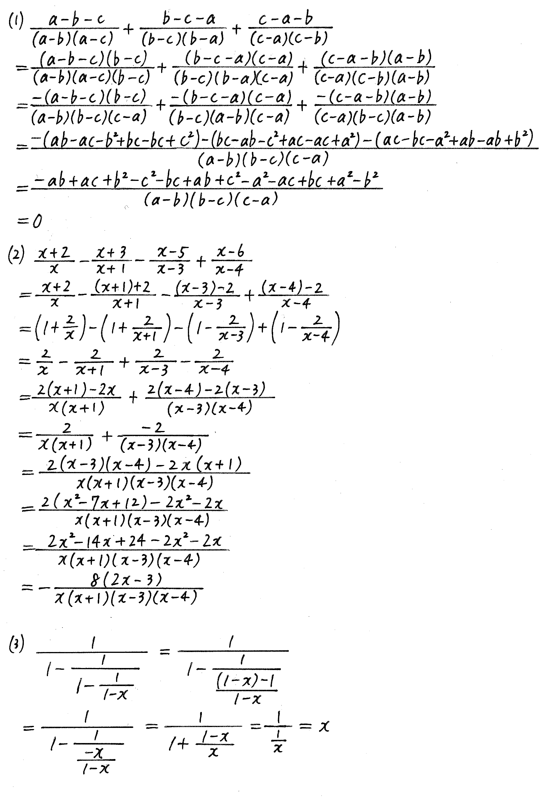 改訂版サクシード数学2-258解答 