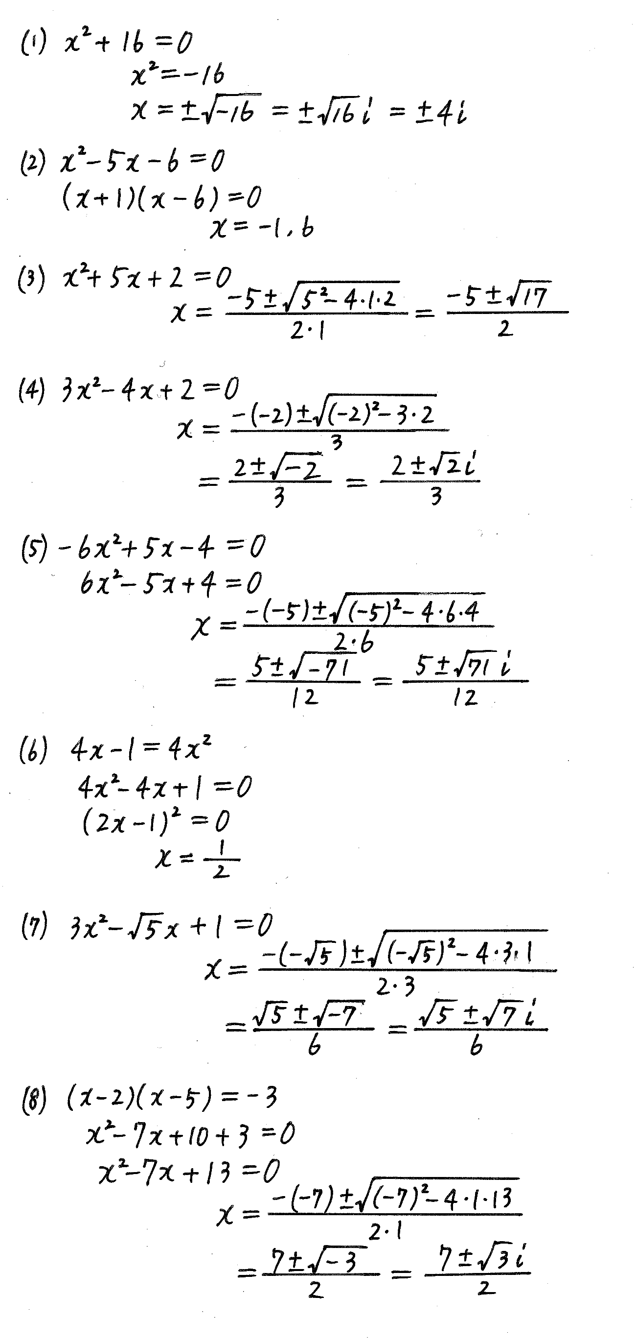 改訂版サクシード数学2-276解答 