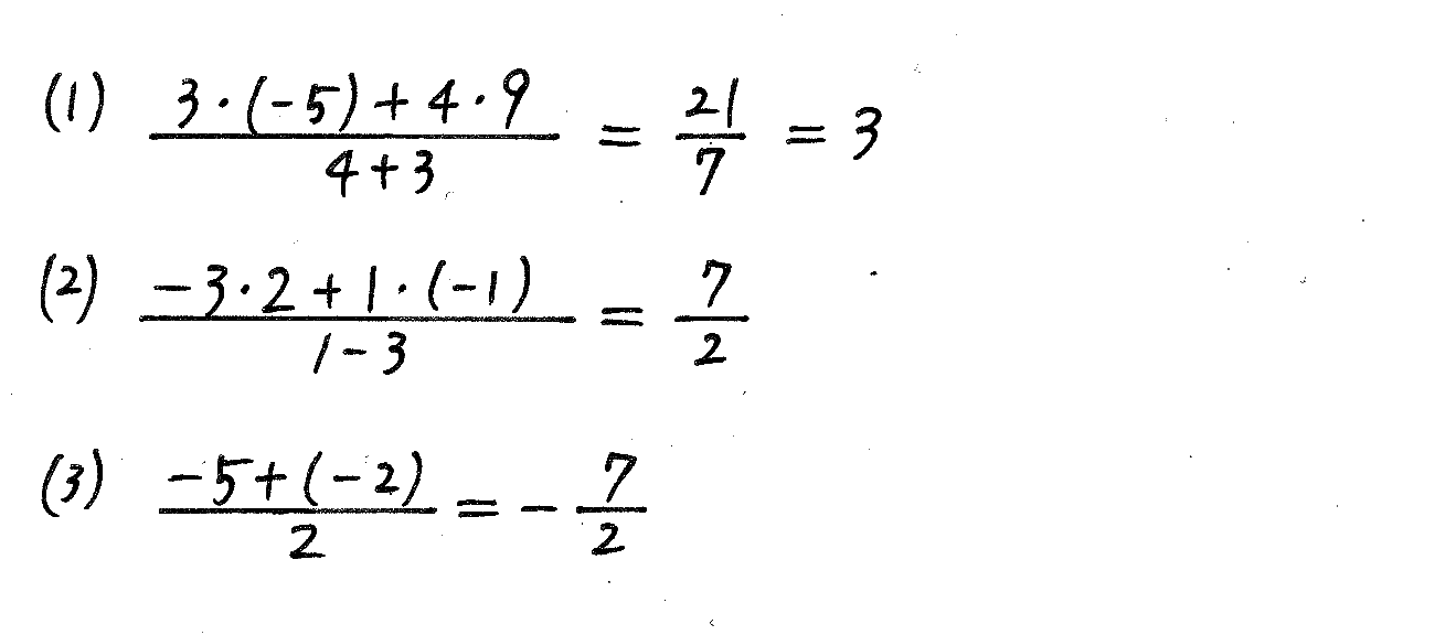 改訂版サクシード数学2-338解答 