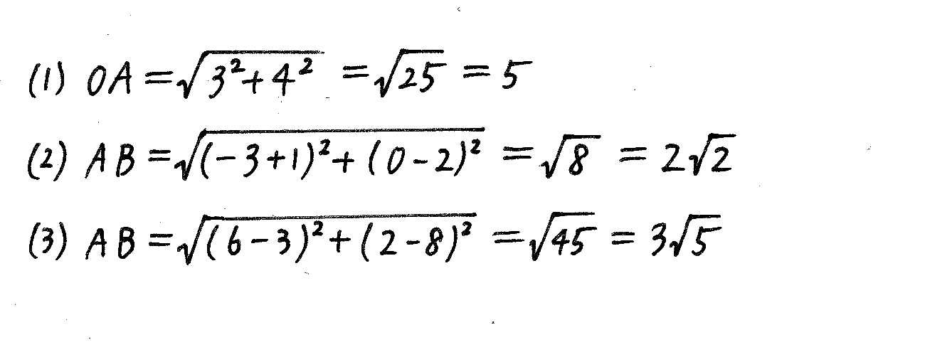 改訂版サクシード数学2-339解答 
