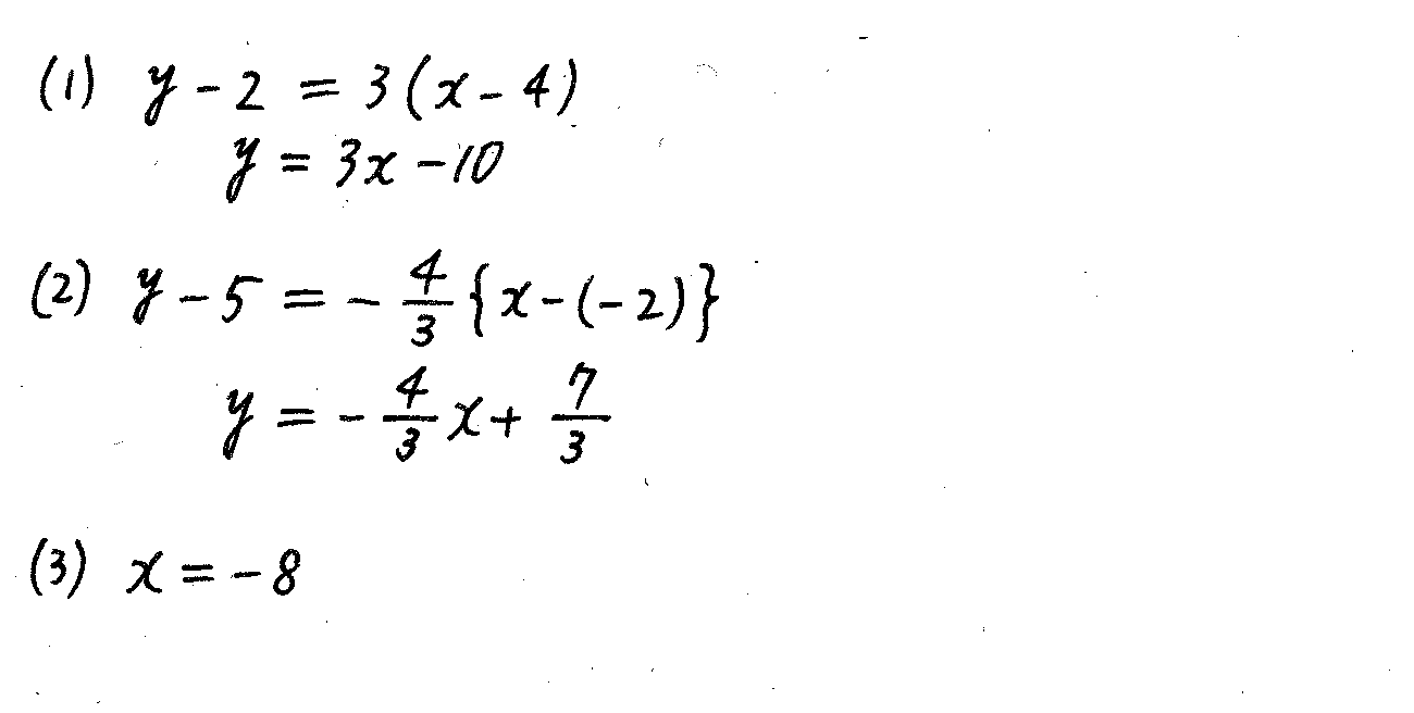 改訂版サクシード数学2-352解答 