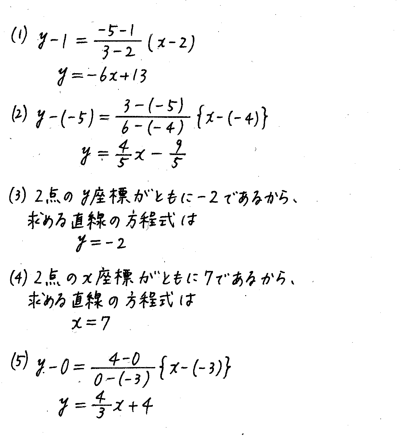 改訂版サクシード数学2-353解答 
