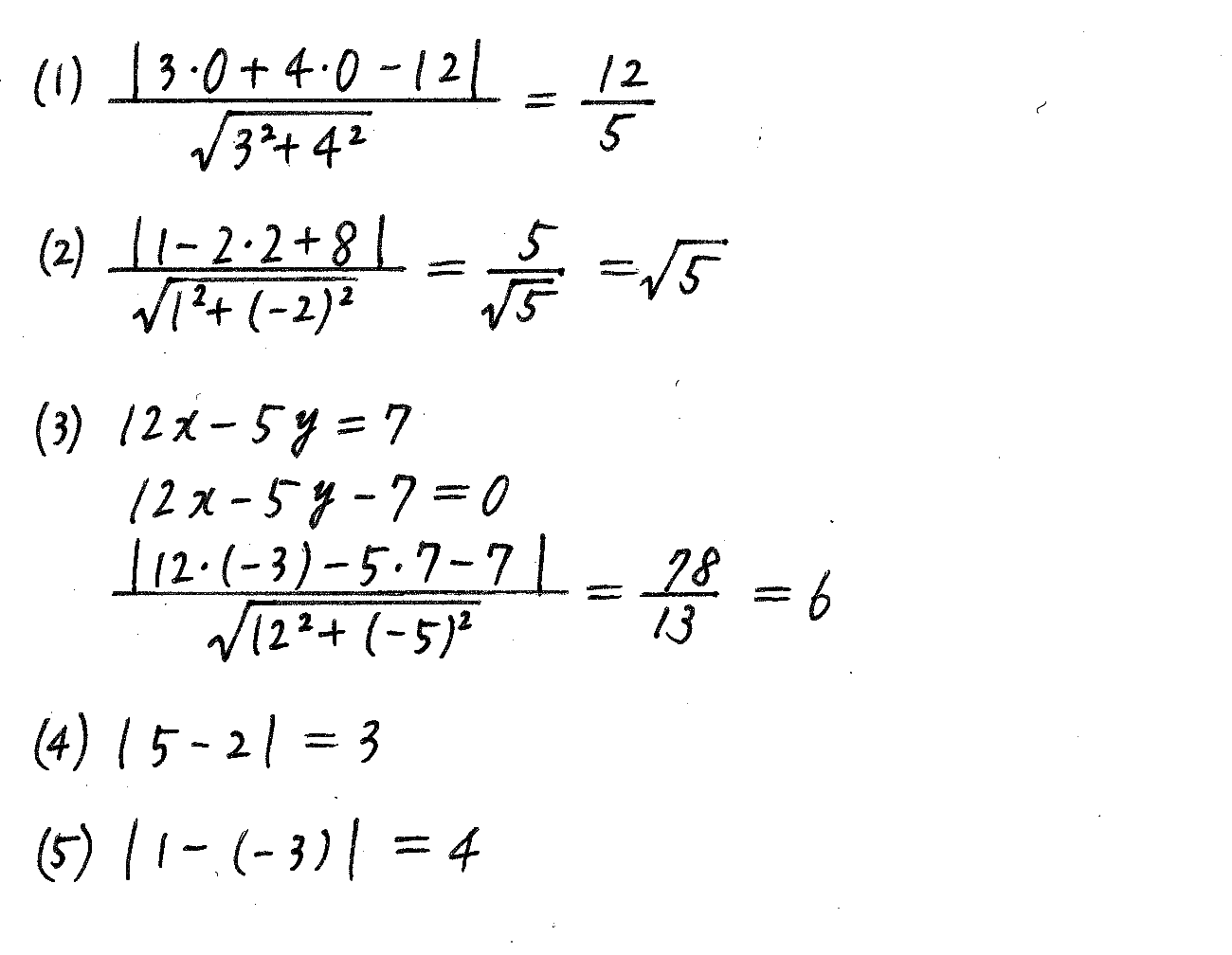 改訂版サクシード数学2-361解答 