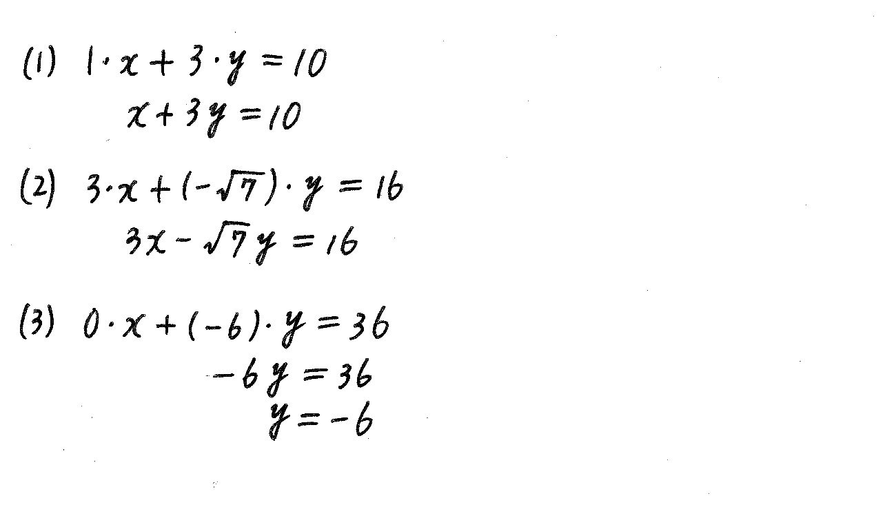 改訂版サクシード数学2-375解答 